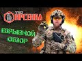 Взрывной обзор на страйкбольные гранаты от ТПК Арсенал !