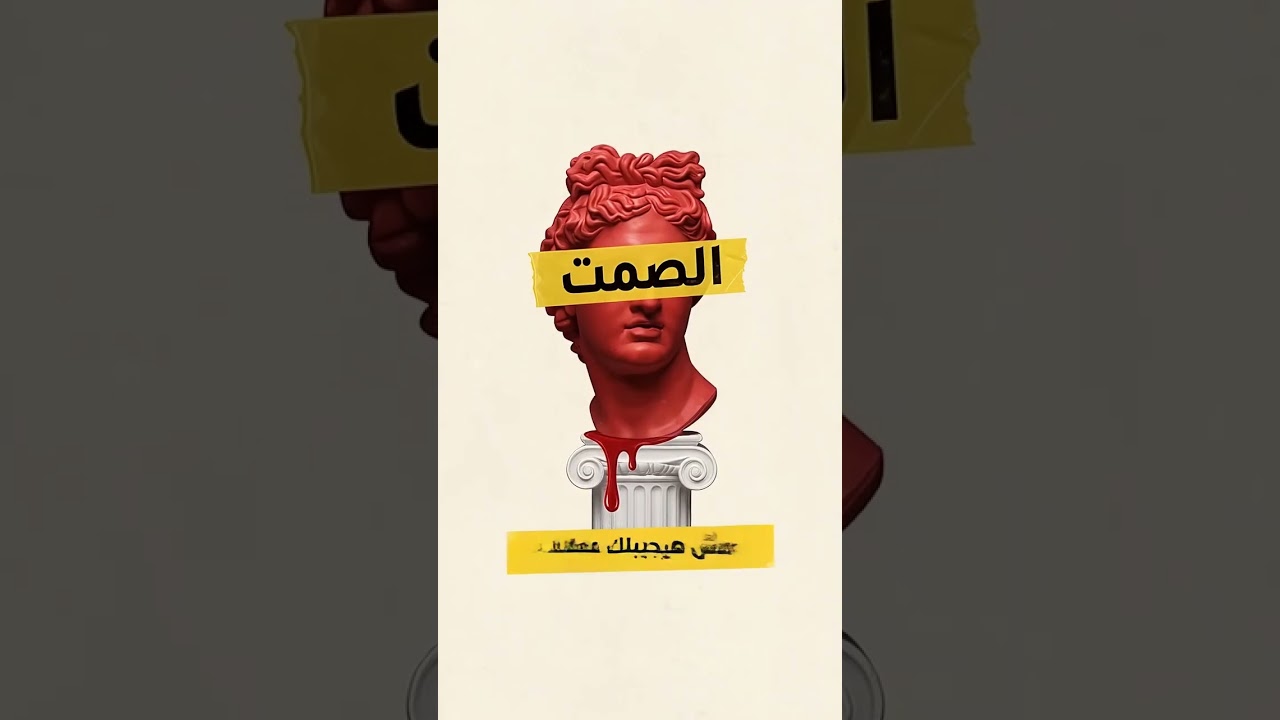 Youssef Elshewy | Arabic Captions Edit (Portfolio)
