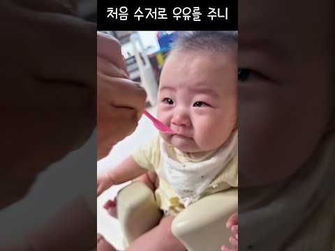 눈물 <strong>쏙</strong> 들어간 이유😂#5개월아기