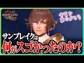 真の終わりを迎えて判明した、サンブレイクを神ゲーにした要素TOP12がヤバい【サンブレイク/ガンランス】