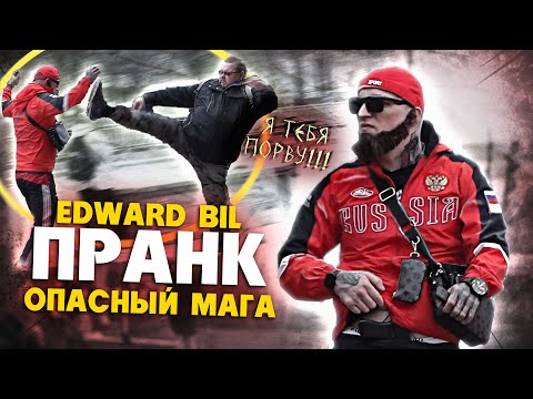 EDWARD BIL ПРАНК / ОПАСНЫЙ МАГА БЕСПРЕДЕЛИТ В ГОРОДЕ - Реакция людей