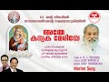 Amme kanyaka meri  k j yesudas  9th angel tharangni  official music