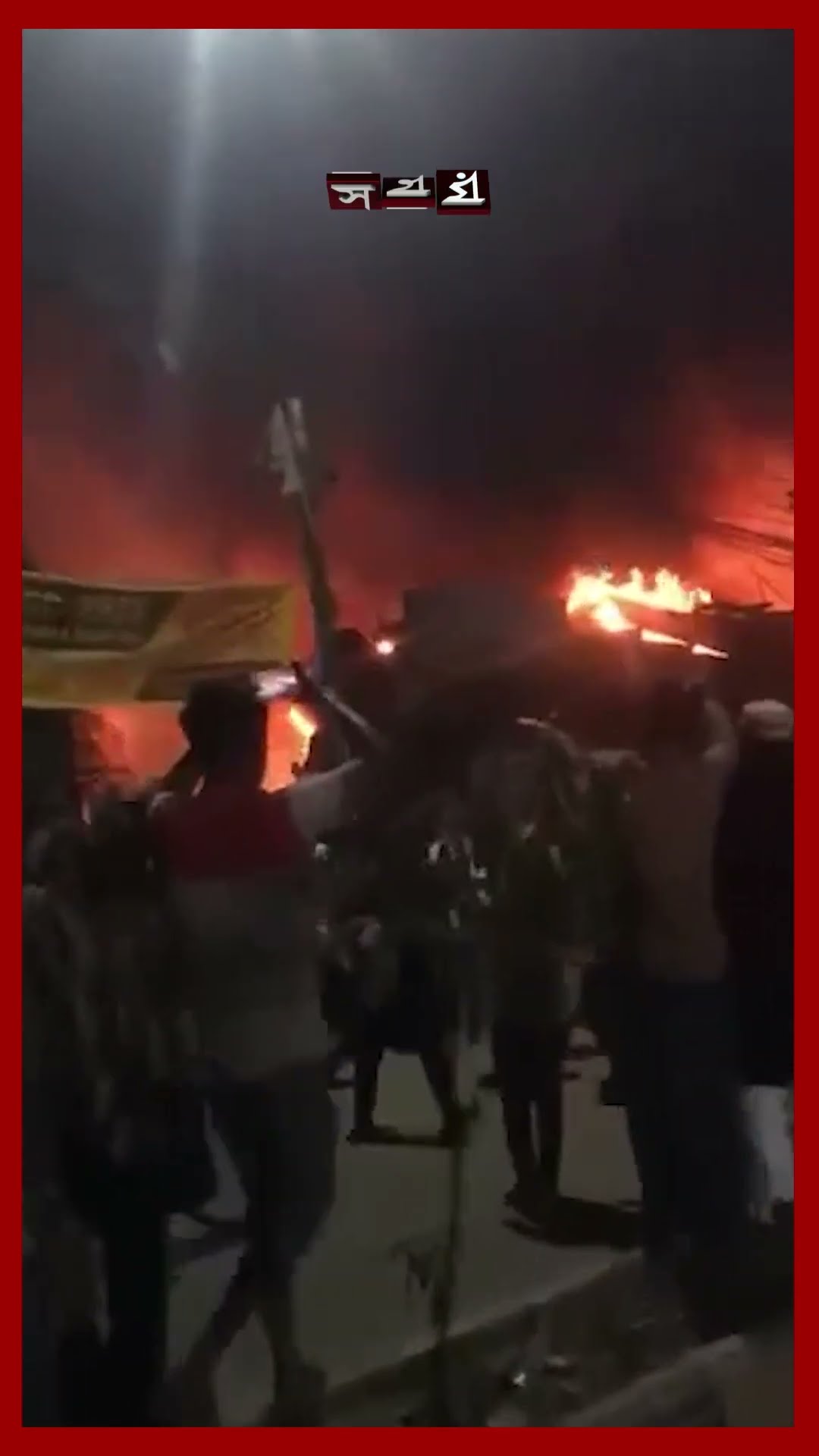 রাজধানীর খিলগাঁওয়ে আগুন! #Khilgaon #Taltola #fire #Incident #fireservice #somoytv #shorts