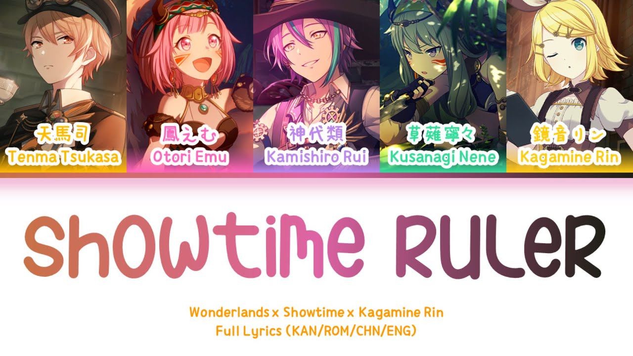 ショウタイム・ルーラー (Showtime Ruler) — Wonderlands x Showtime & Kagamine Rin