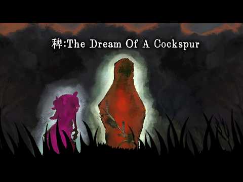 【天体調査】犬ちゃんは俺が守ります（使命）【稗: The Dream Of A Cockspur】