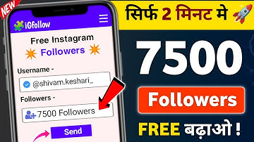 Instagram Follower Kaise Badhaye | Instagram Par Followers Kaise Badhaye | Free Instagram Followers