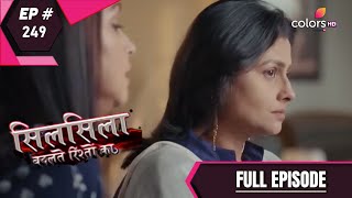 Silsila | Full Episode 249 | With English Subtitles screenshot 5