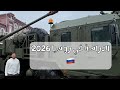 الدراسة في روسيا للمغاربة 2026 