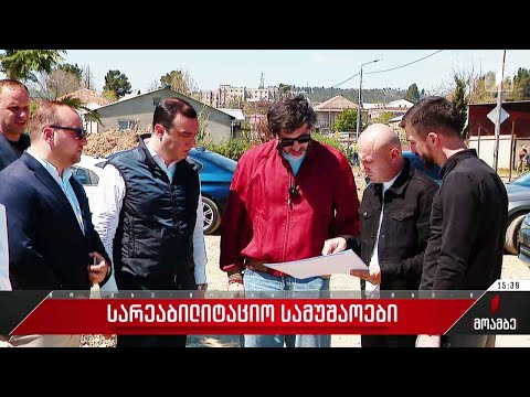 გლდანს ახალი რეკრეაციული სივრცე ექნება