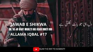 #AllamaIqbal Poetry||#Jawab-e -Shikwa 2021- #17 llDil Se Jo Baat Nikalti Hai Asar Rakhti Hai#Shorts