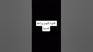 #عبدالرحمن_مسعد #عبدالرحمن_مسعد_تلاوة_جديدة #إسلام_صبحي #اكسبلور #المصحف #لايك #المراه #تلاوة_خاشعة