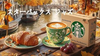 Smooth Jazz BGMの配信のサムネイル画像
