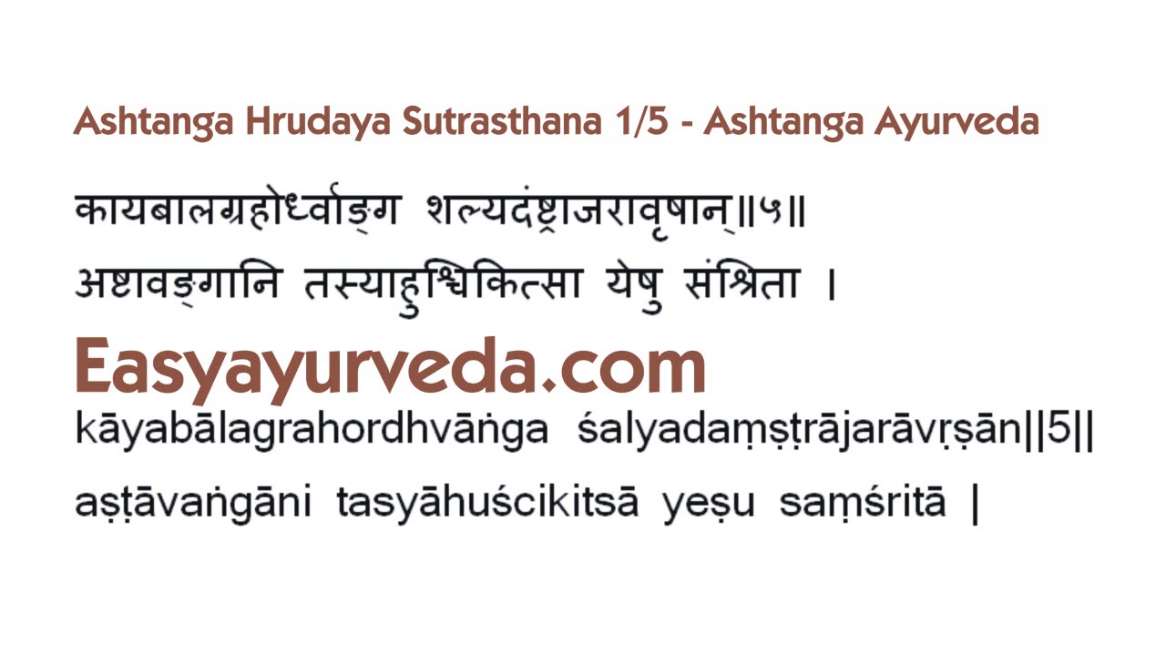Kayabalagraho.. 8 branches of Ayurveda AH Sutra Shloka 10 Repeats YouTube