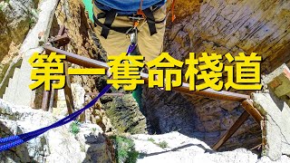 世界第一奪命棧道，兩年時間5人喪生於此，遊客遊玩要簽生死狀，西班牙國王小道，Caminito del Rey，King's Pathway，Spain