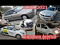 #мошинбозори Душанбе!!! 10.01.2021. Tico Nexia Opel ваз2107вагайра...