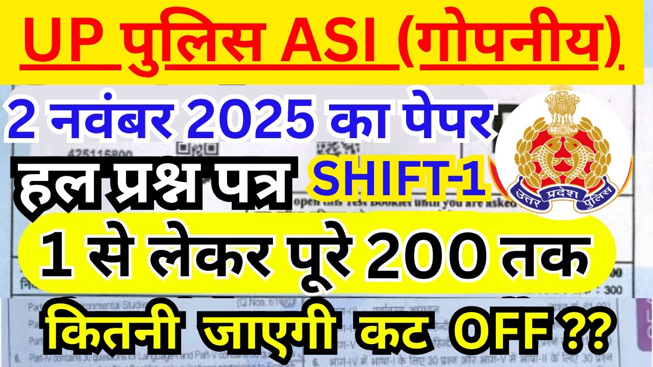 up police asi 2 nov 2025 exam analysis | UP Police ASI Previous Year Paper | up asi exam analysis