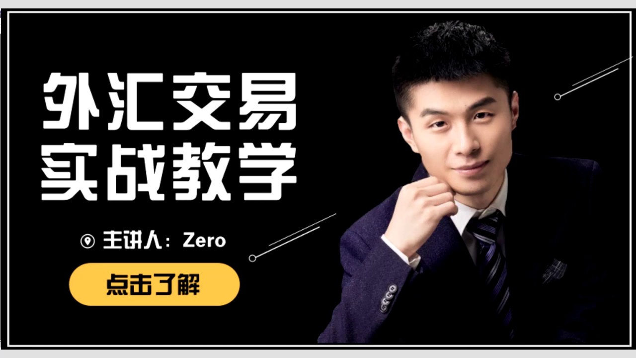 2019 7 17炒外汇交易技术分析