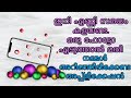Easy counting app with photos  malayalam  crazy tech pro