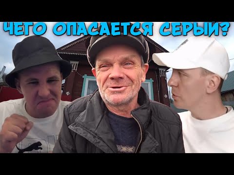 СЕРЫЙ ОПАСАЕТСЯ, ЧТО МОЖЕТ СЛУЧИТЬСЯ С ДЯДЕЙ ЮРОЙ? / БУМЕРАНГ В РЕУТОВА УЖЕ ЗАПУЩЕН? / ДМИТРИЙ СЕРОВ