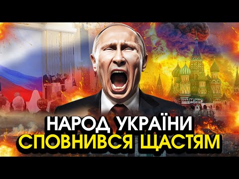 З путіним трапилося ФАТАЛЬНЕ під час звернення до УКРАЇНИ Відео принесли РАДІСТЬ всім українцям