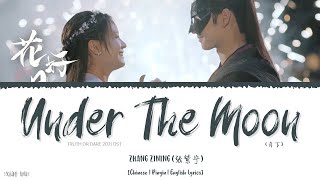 Under The Moon (月下) - Zhang Zining (张紫宁)《Truth Or Dare 2021 OST》《花好月又圆》Lyrics