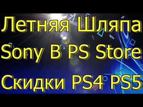 Video: Sony Pracuje Na Pridaní Podpory MP3 A CD Do PS4