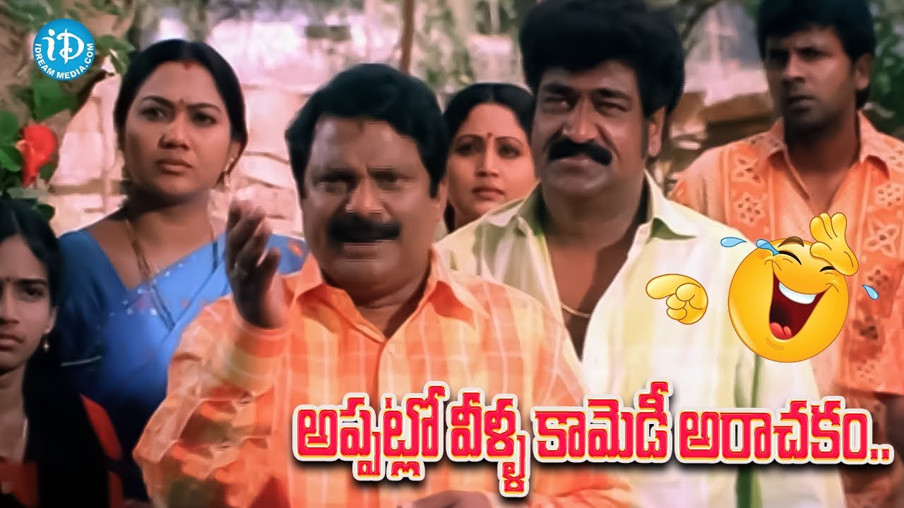 అప్పట్లో వీళ్ళ కామెడీ అరాచకం.. | Rajendra Prasad Telugu Super Hit Evergreen Comedy Scenes | iD Vibes