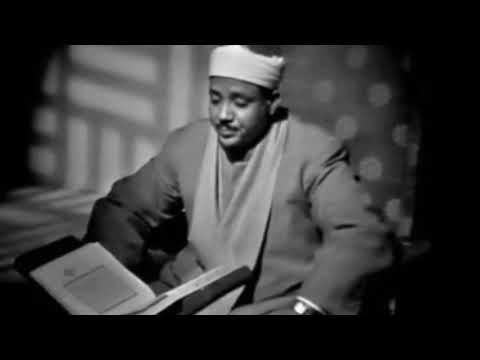 إن الذين آمنوا وعملوا الصالحات مقطع من روائع الشيخ عبد الباسط عبد الصمد رحمه الله