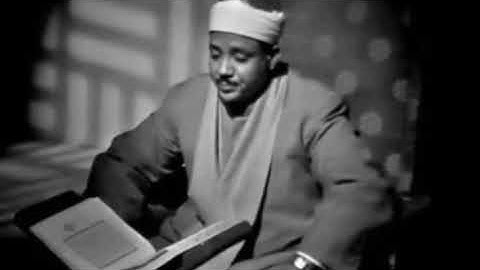 إن الذين آمنوا وعملوا الصالحات / مقطع من روائع الشيخ عبد الباسط عبد الصمد رحمه الله