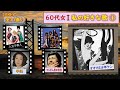 【昭和歌謡】60代女Ⅰ♡私の好きな歌①～てげてげおじさん～
