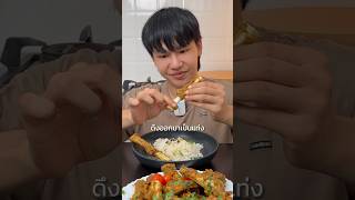 ข้าวเม็ดยาว ประเทศอินเดีย ???  สตรีทฟู้ด บาสมาติ แกงไขแพะ