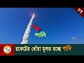   rocket science and orbital mechanics explained in bangla with animation ep 77