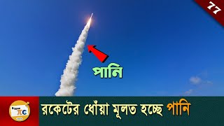 রকেট সায়েন্স Rocket science and Orbital mechanics explained in bangla with animation Ep 77