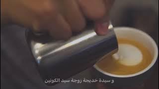 tawasul sebelum minum kopi