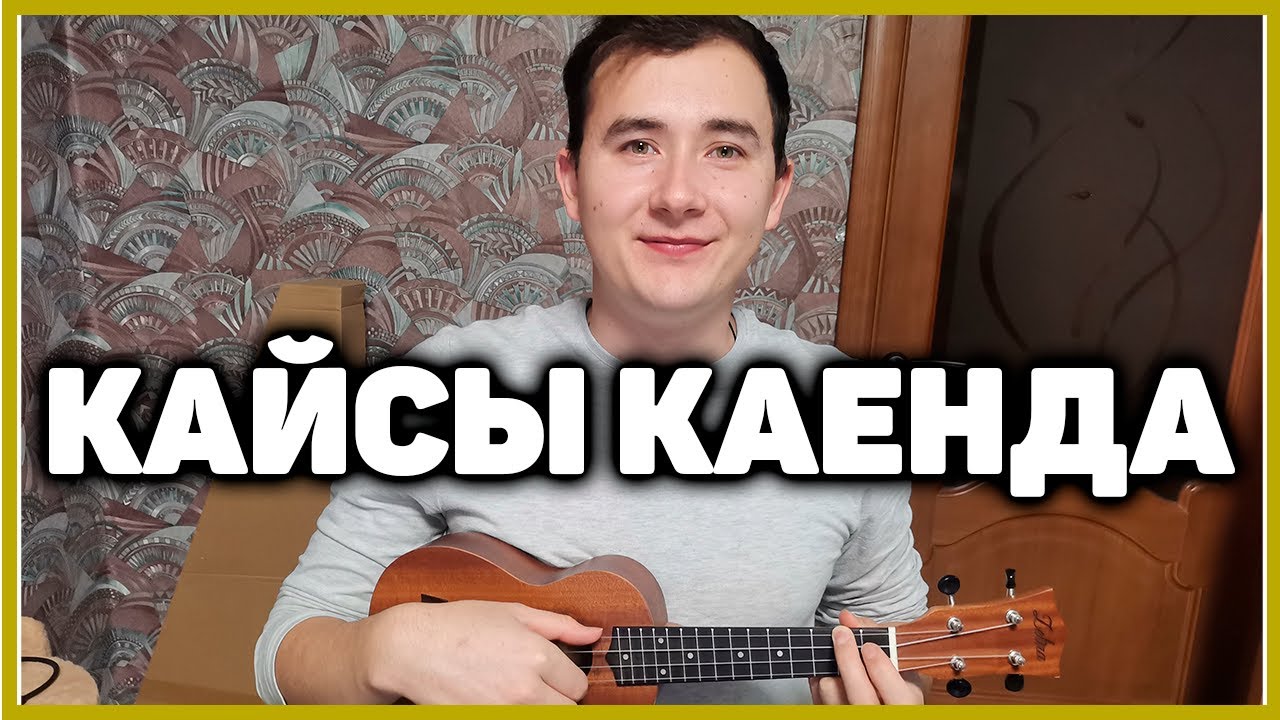 татарская песня ак каеннар. каеннар арасында кто написал. татарский певец расим низамов. ак каеннар песня на татарском. ак каеннар песня на татарском.