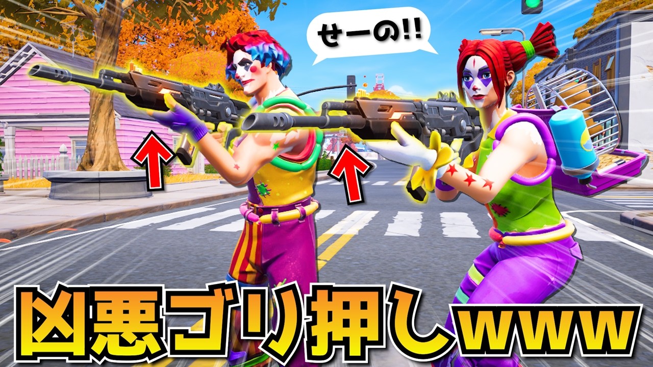 最凶武器の『カオスライフル』と『炎の精霊』でゴリ押しするのがガチで強すぎたｗｗｗｗｗｗ【フォートナイト】