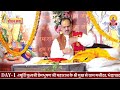 Live - श्री राम कथा , Jabalpur M.P.  By Pujya Prembhushanji Maharaj -  Day - 1 Mp3 Song