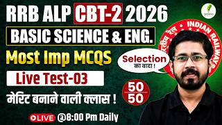 🔥Basic Science & Engineering For RRB ALP CBT 2 2026 | Most Imp MCQ | 50 नंबर वाली तैयारी | Test 03 🔥