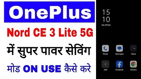 Oneplus nord ce 3 lite 5g me super power saving mode on/use kaise kare।super power saving mode