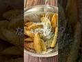 【魔法のポテト】魔法の粉でポテトが美味しすぎる〜!!