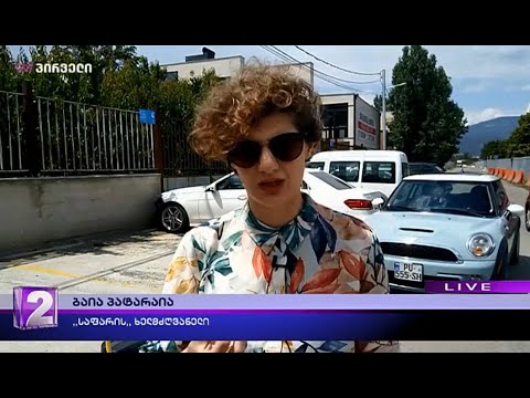 ბაია პატარაია TV პირველზე, დღის ამბებში, შუქრუთის პროტესტებსა და ნინოწმინდის პანსიონატის პრობლემაზე