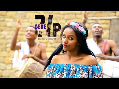 Birtukuan Mebrahtu   GERE  New Ethiopian Music Official Video