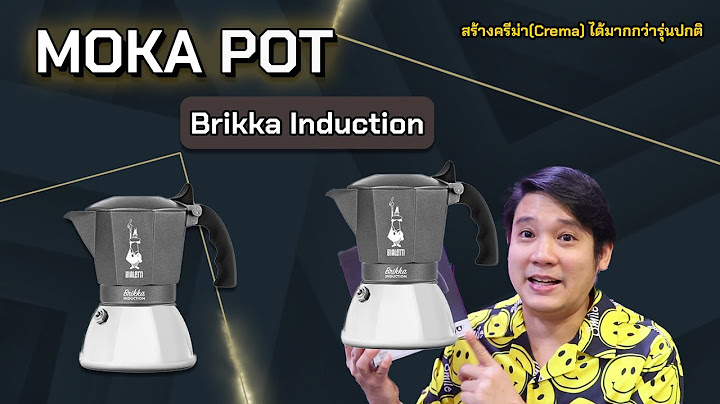 Bialetti หม อต มกาแฟ moka pot ม อสอง 2023