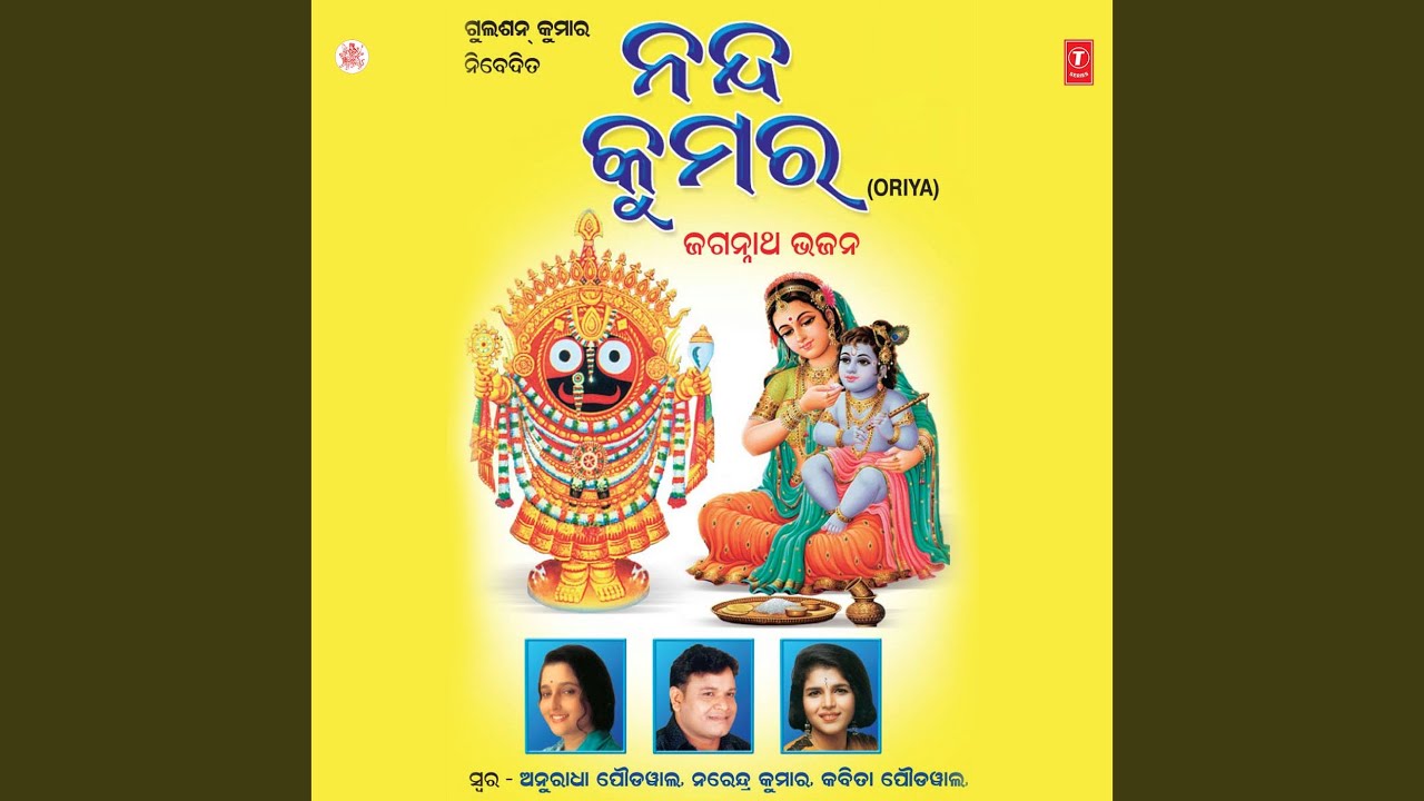 Watch Harekrushna Harekrushna on YouTube Watch Harekrushna Harekrushna on YouTube
