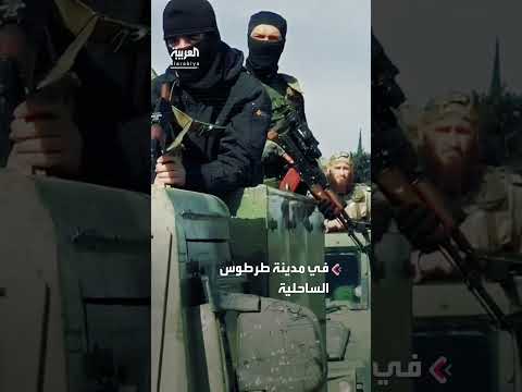 اعتقال مخططين لهجوم على كنيسة في طرطوس... الداخلية السورية تعلن