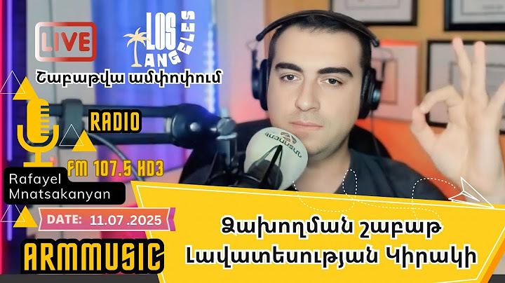 Երեկ թուրքից էինք փախնում,այսօր ռուսից,վաղը ֆրանսիացուց,մյուս օրը ամերիկացուց: Պիտի չփախնենք: