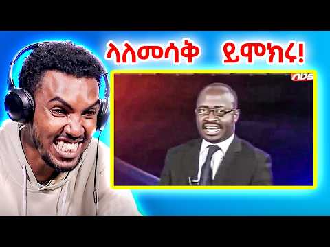 አፍሪካዊ ነን ወይስ አይደለንም? (ላለመሳቅ ይሞክሩ) | HULU REACT