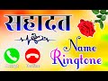 Sahadat Name Calling Ringtone Martyrdom Name Ringtone Martyrdom Ringtone 