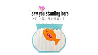 Goodmorning Pancake - Goldfish Song (Lyrics w/ Korean Subtitles)