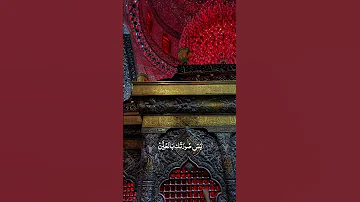 بعيوني وجودك الدنيا كلها حسين اللهم عجل لوليك الفرج سيد سلام الحسيني 